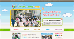 Desktop Screenshot of mikunihijiri.ed.jp